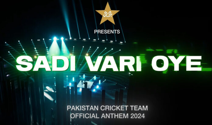World Cup Anthem "Sadi Vari Oye" Released by Pakistan Board